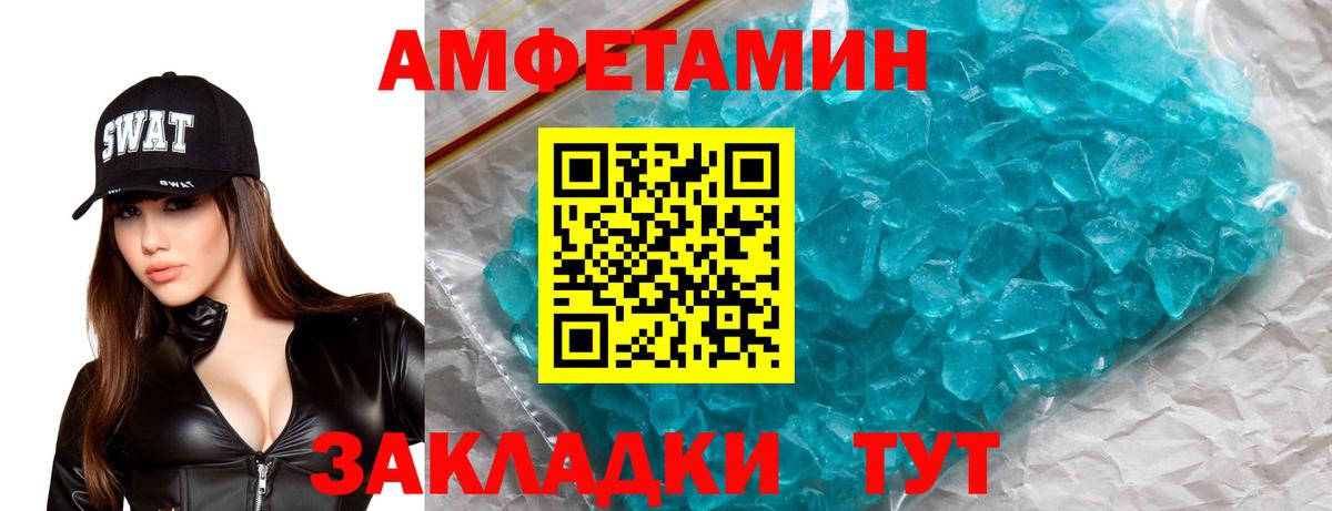 Вязьма  АМФЕТАМИН 98%  Вход с VPN 