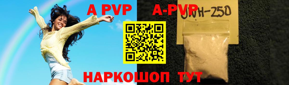 Вязьма  Alpha PVP мука  Alpha PVP СК КРИС  Вход с VPN  Альфа ПВП  Альфа ПВП Соль 