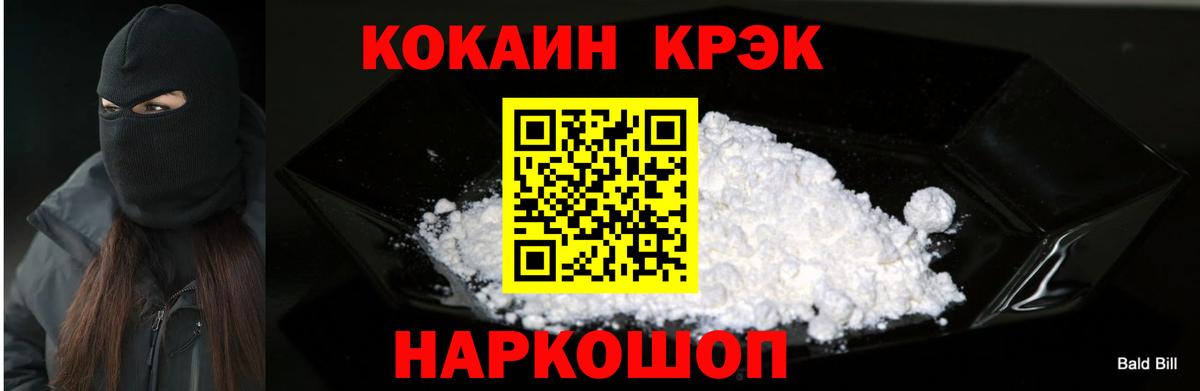COCAIN Fish Scale Вязьма