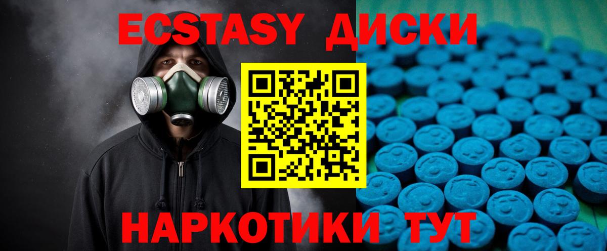 Ecstasy 280 MDMA  ЭКСТАЗИ  Вязьма  Ecstasy круглые  Вход с VPN 