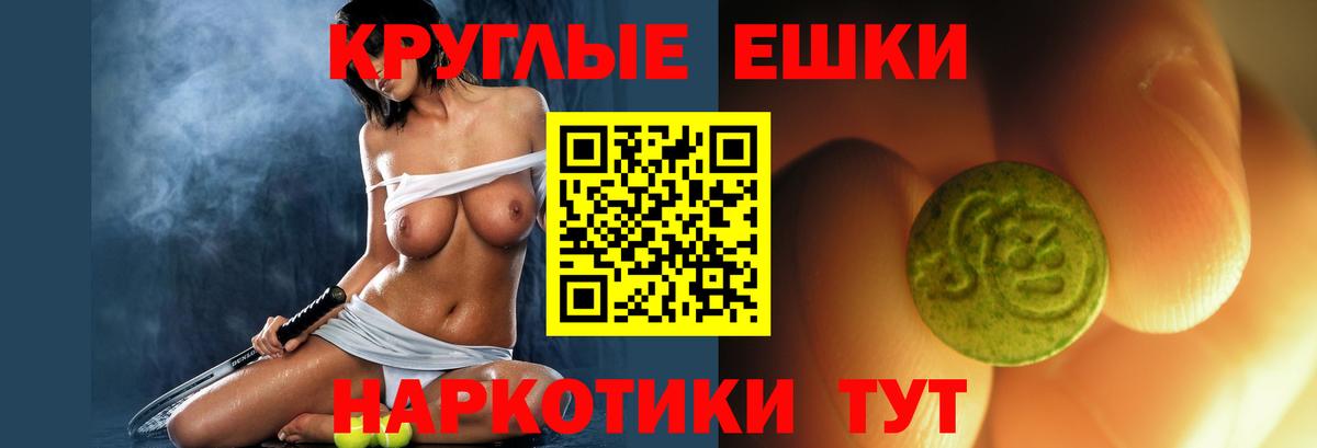 ЭКСТАЗИ 280мг Вязьма