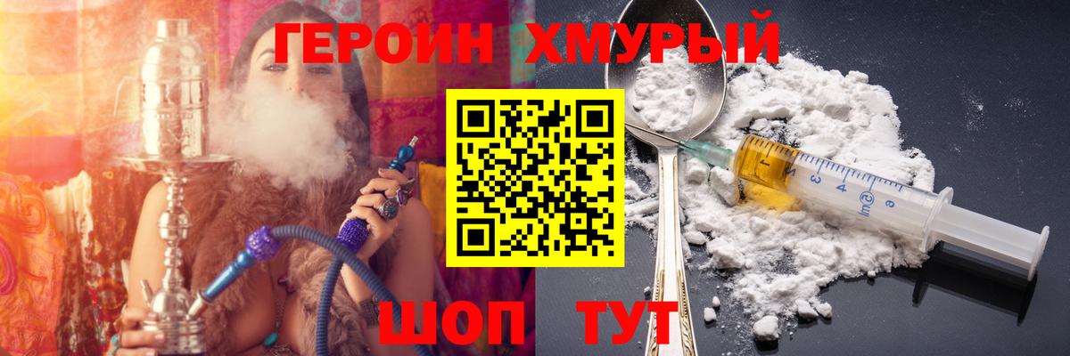 Героин афганец Вязьма