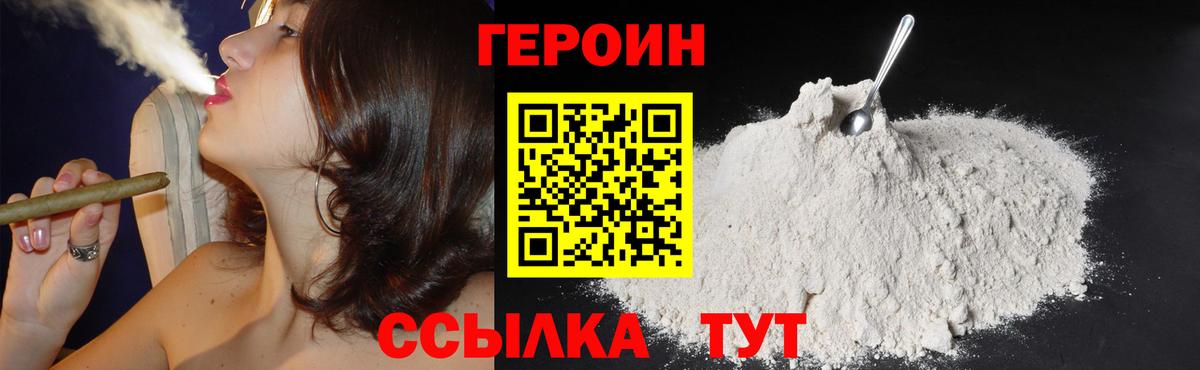 ГЕРОИН афганец  Героин  Вязьма  Вход с VPN 