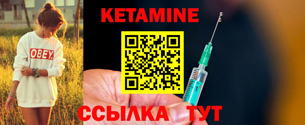 Вязьма  Кетамин VHQ  Вход с VPN 