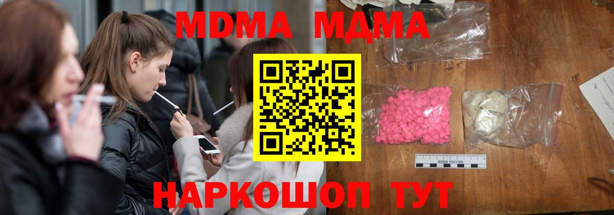 MDMA VHQ Вязьма