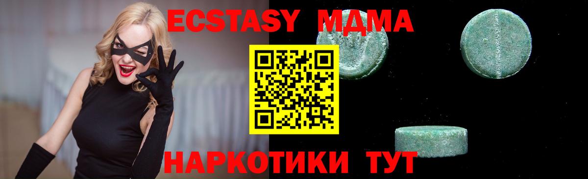 МДМА  MDMA молли  МДМА crystal  Вход с VPN  Вязьма 
