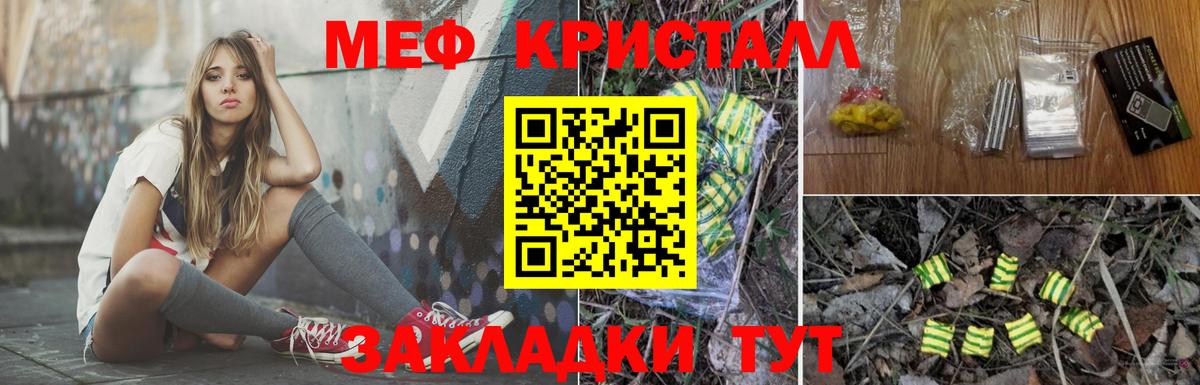 Мефедрон  МЯУ-МЯУ мука  Вход с VPN  Вязьма 