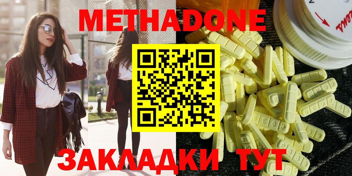 Метадон мёд  Вход с VPN  МЕГА маркетплейс  Вязьма  МЕТАДОН VHQ 
