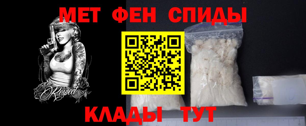 Метамфетамин Декстрометамфетамин 99.9% Вязьма