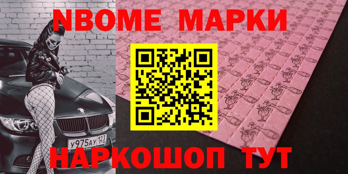 Марки N-bome 1,5мг  Вход с VPN  Вязьма  Марки N-bome 1,5мг 
