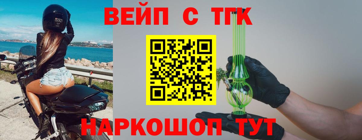 Дистиллят ТГК вейп с тгк  Вход с VPN  ТГК вейп с тгк  Вязьма 